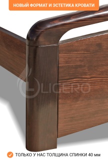 Кровать Бали Люкс из массива бука
